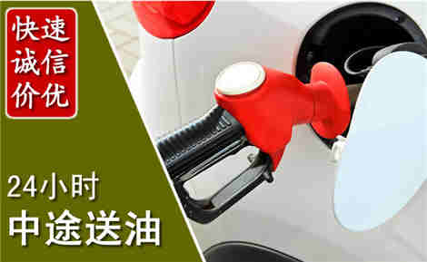 奉化中途送油场景与案例