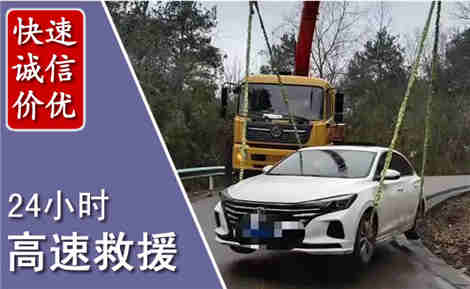 奉化高速公路救援场景与案例