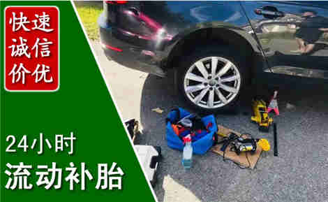 奉化流动补胎场景与案例