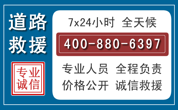 奉化汽车救援汽车救援 奉化汽车救援汽车救援