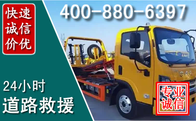 奉化道路救援电话