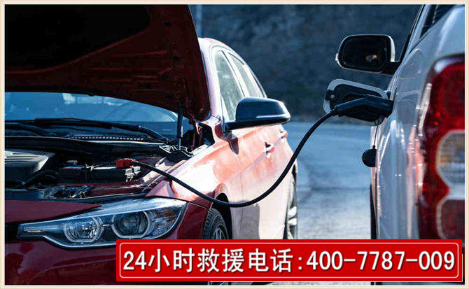 奉化汽车电瓶搭电救援电话